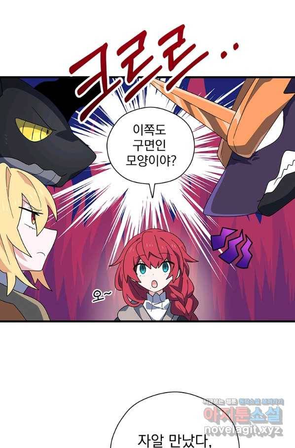 아스테리스크 47화 3