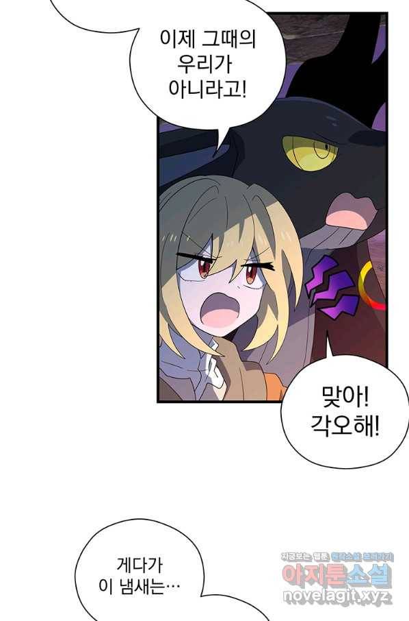 아스테리스크 47화 5