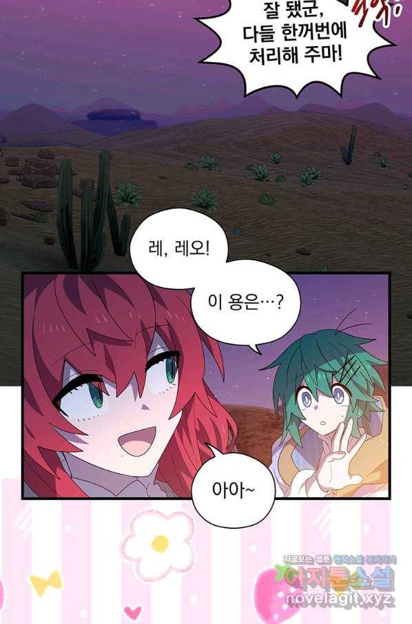 아스테리스크 47화 7