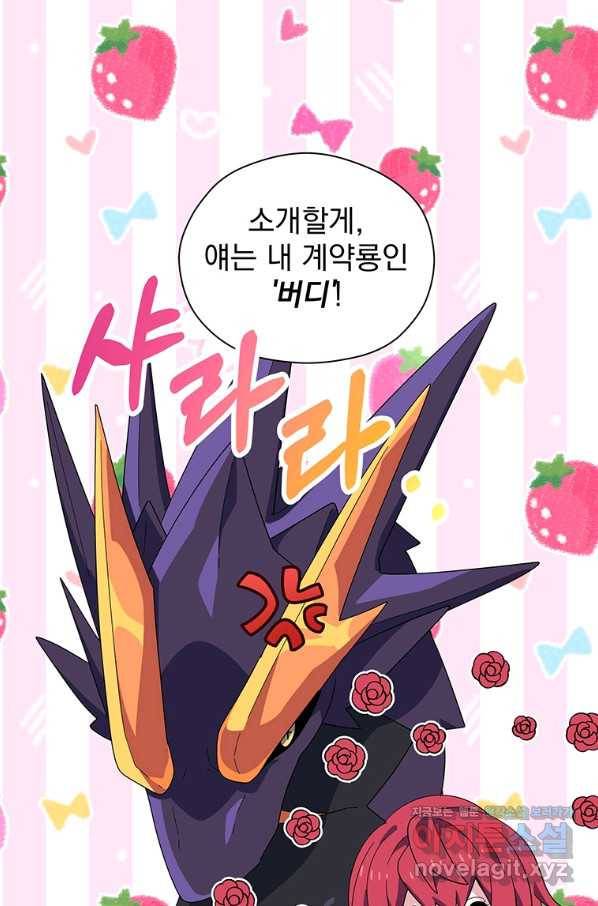 아스테리스크 47화 8