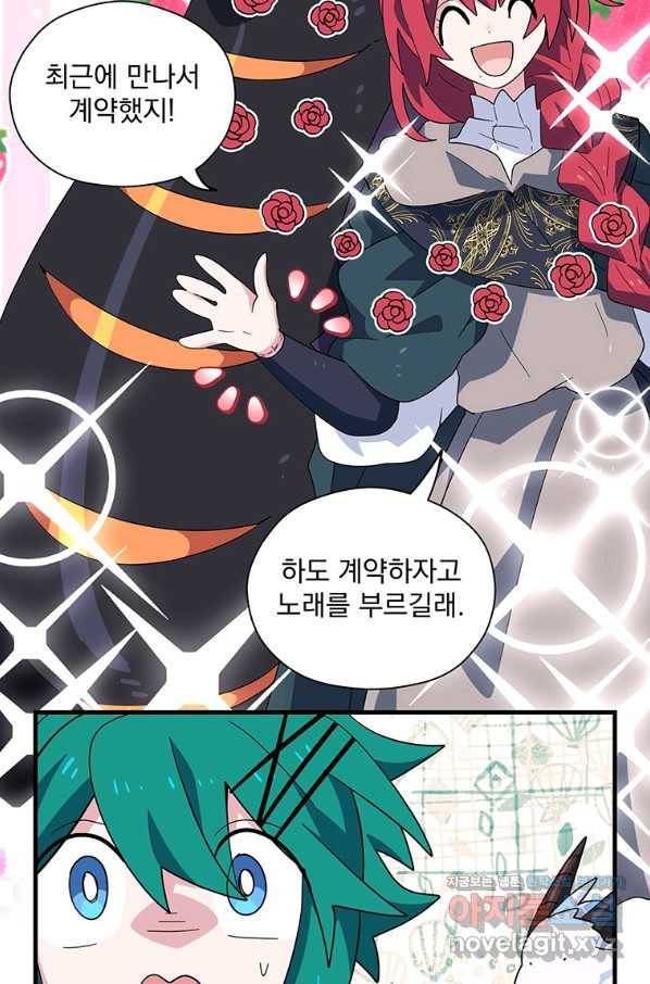 아스테리스크 47화 9