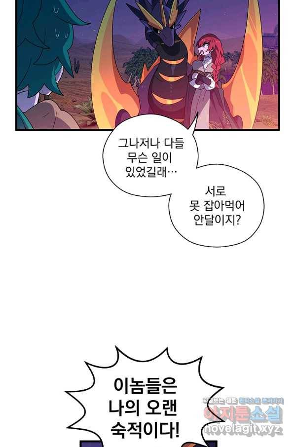 아스테리스크 47화 11