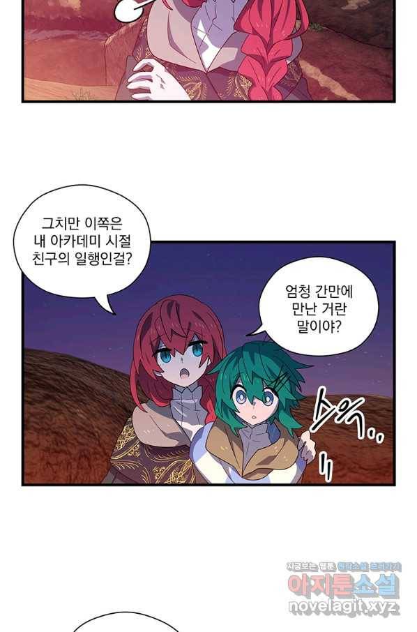 아스테리스크 47화 13