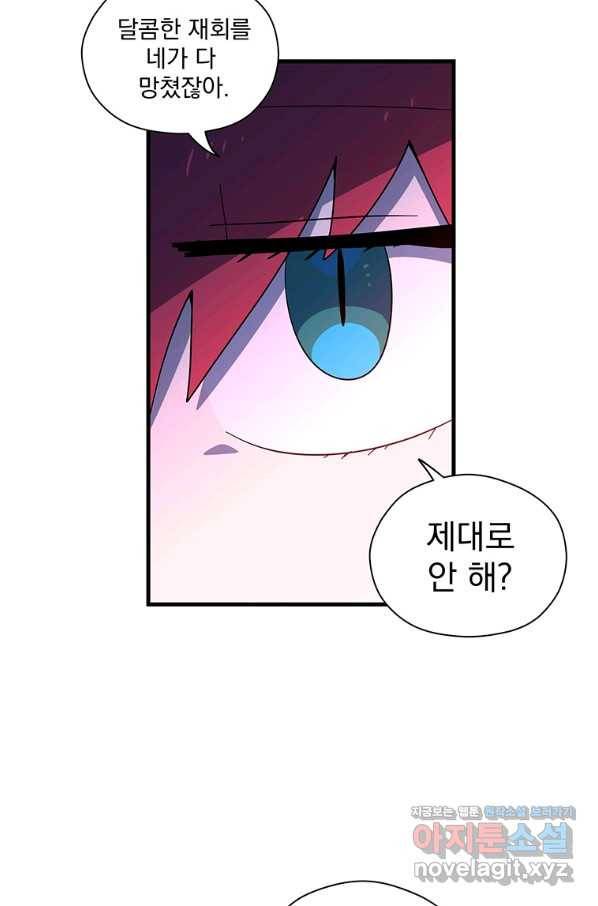 아스테리스크 47화 14