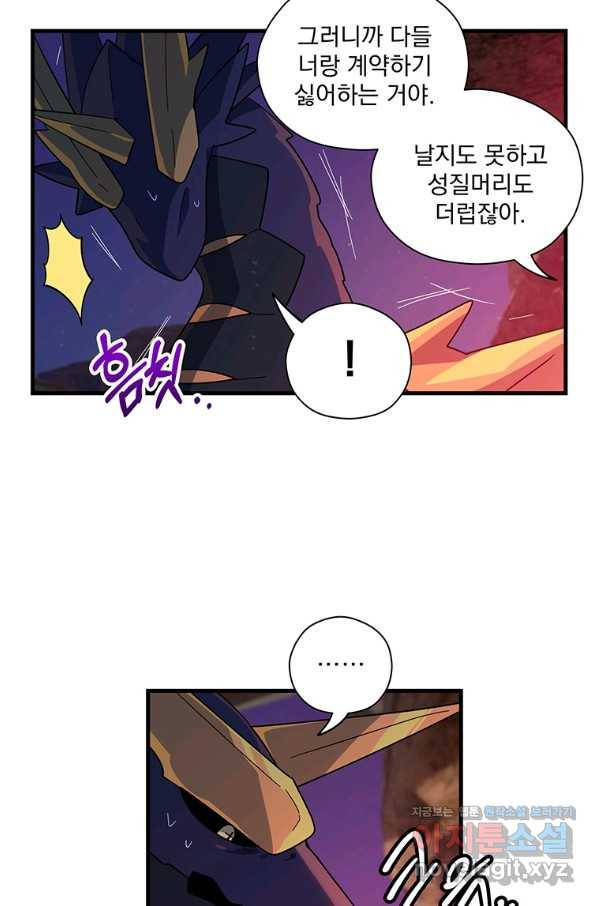 아스테리스크 47화 15