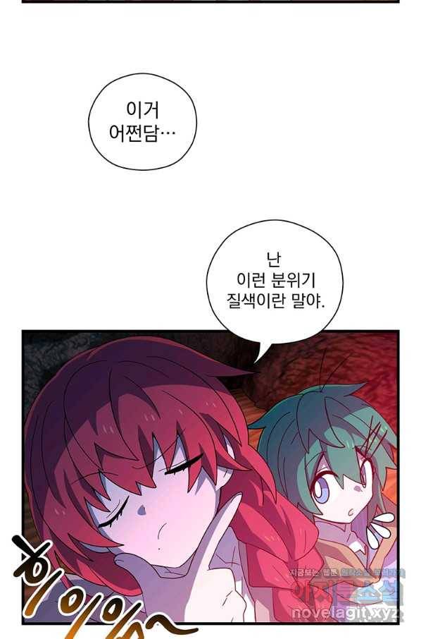아스테리스크 47화 17