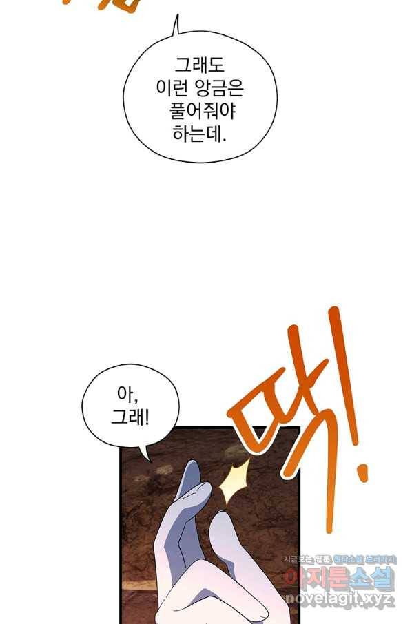 아스테리스크 47화 18