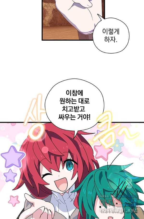 아스테리스크 47화 19