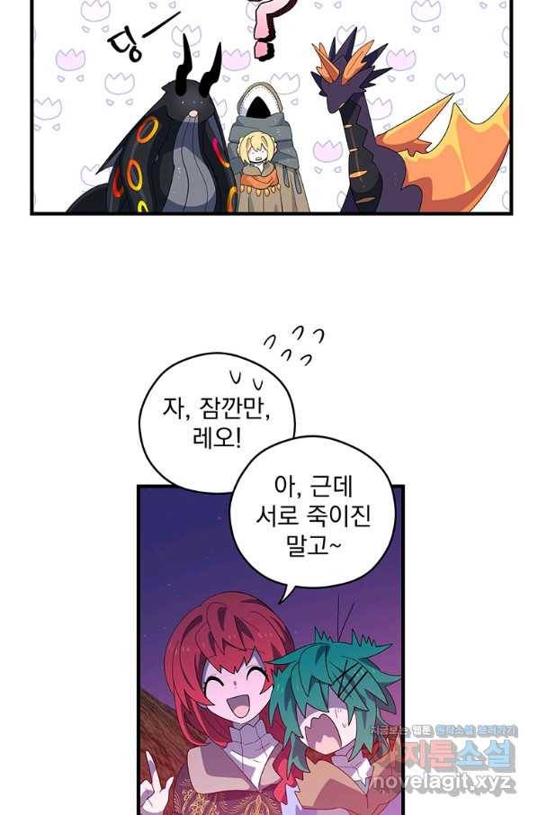 아스테리스크 47화 21