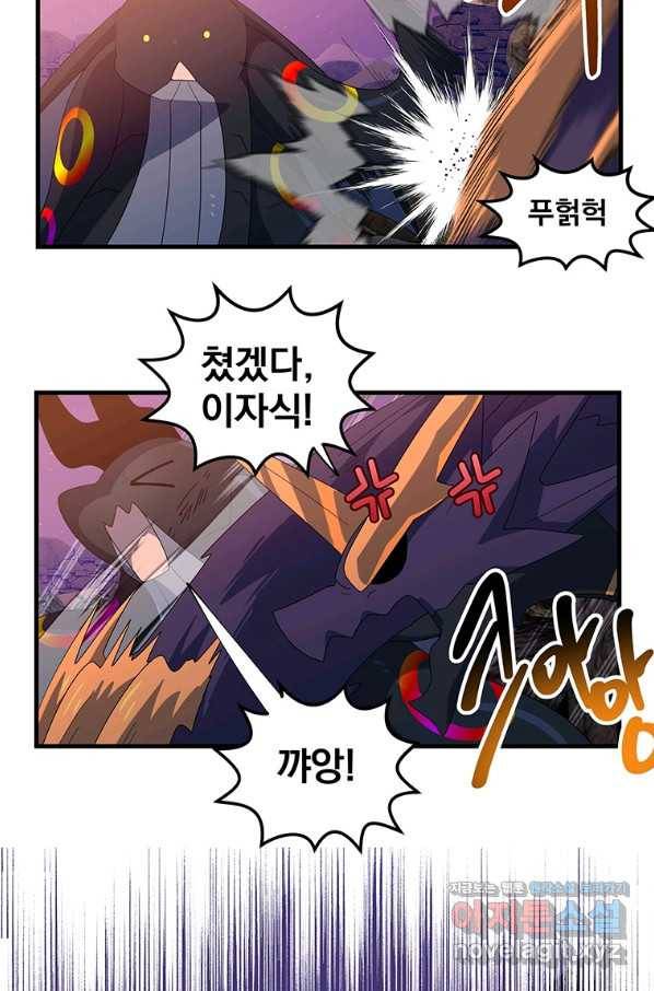 아스테리스크 47화 23