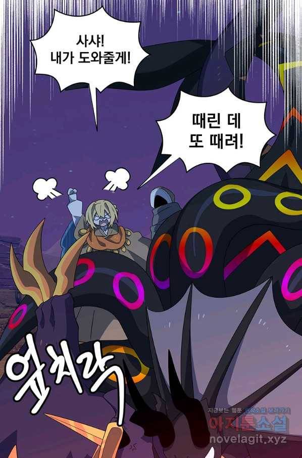 아스테리스크 47화 24