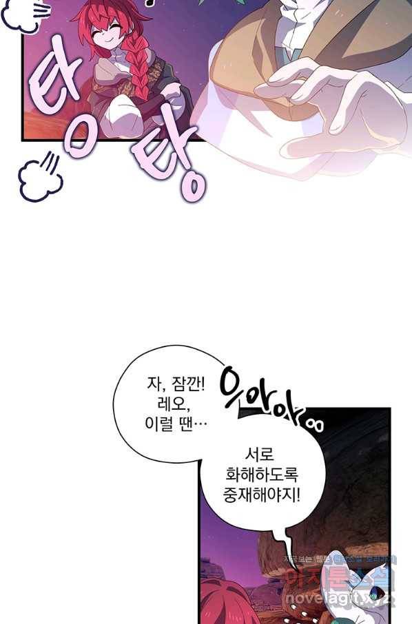 아스테리스크 47화 26