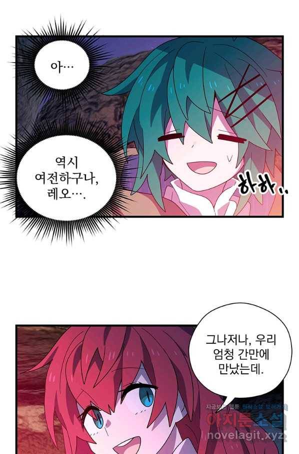 아스테리스크 47화 28