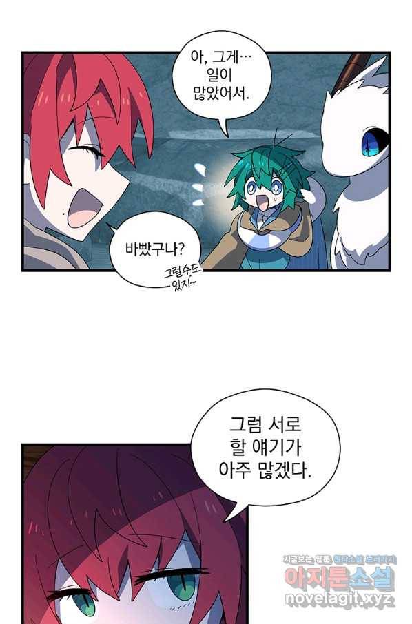 아스테리스크 47화 30