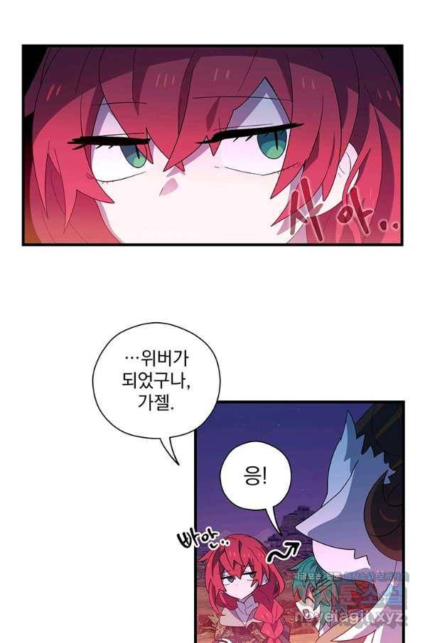아스테리스크 47화 32