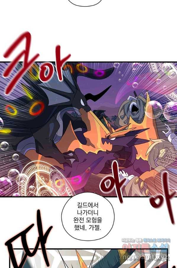 아스테리스크 47화 36