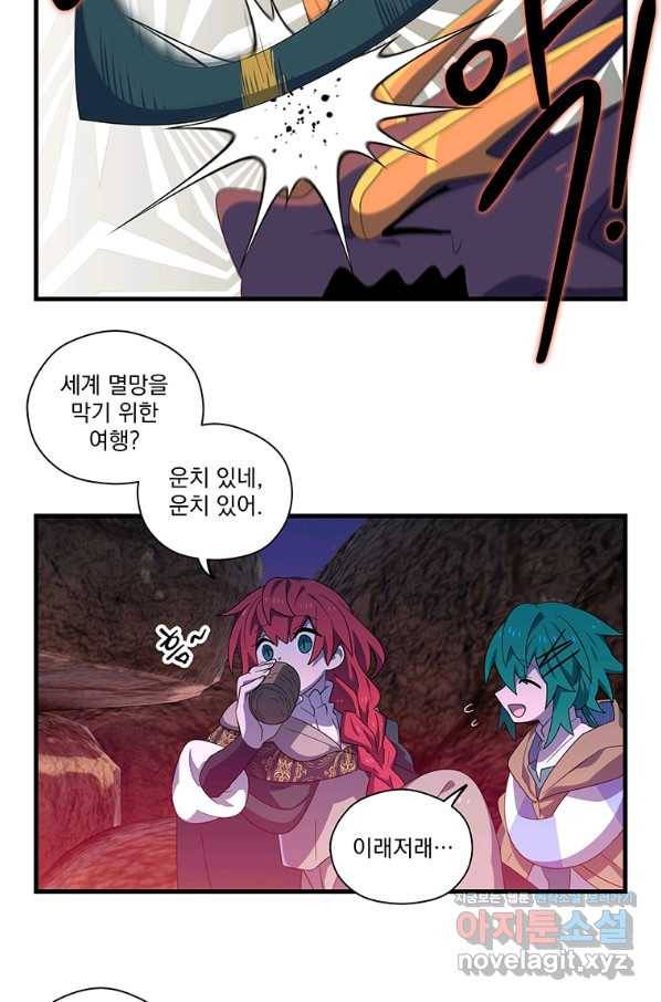 아스테리스크 47화 37