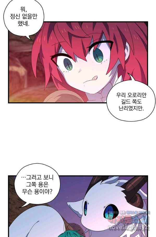 아스테리스크 47화 38