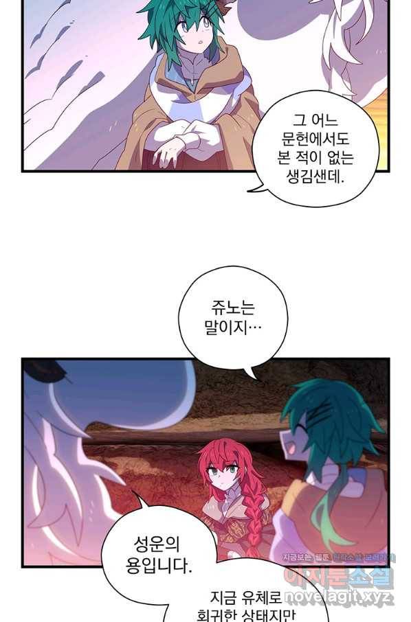 아스테리스크 47화 39