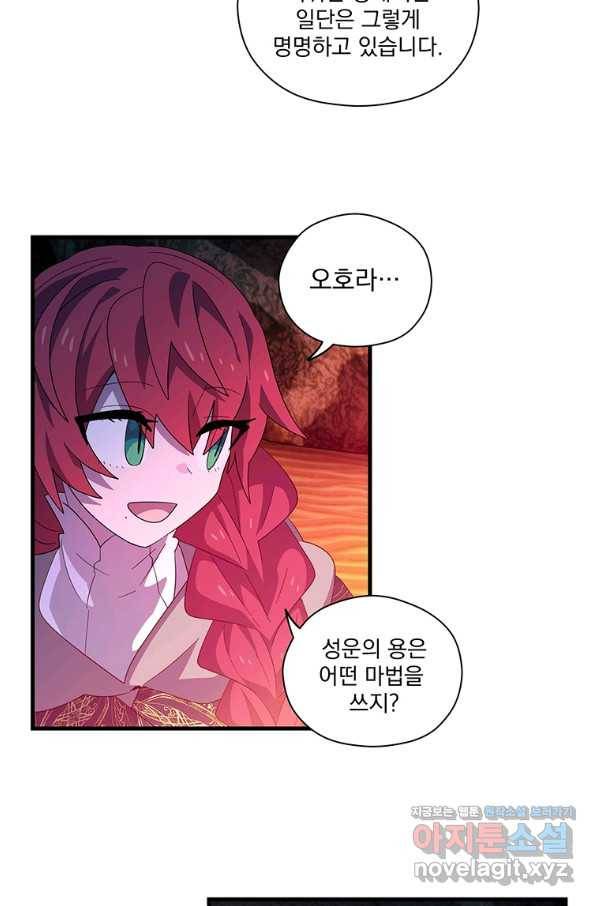 아스테리스크 47화 40