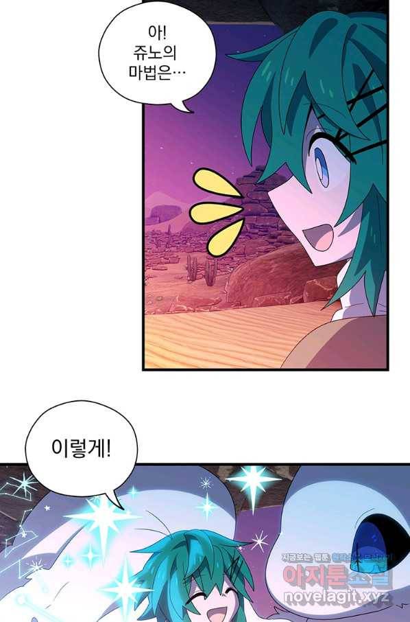 아스테리스크 47화 41