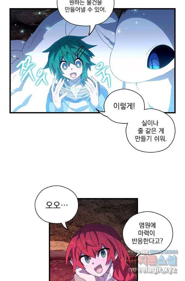 아스테리스크 47화 44