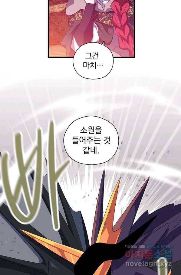 아스테리스크 47화 45
