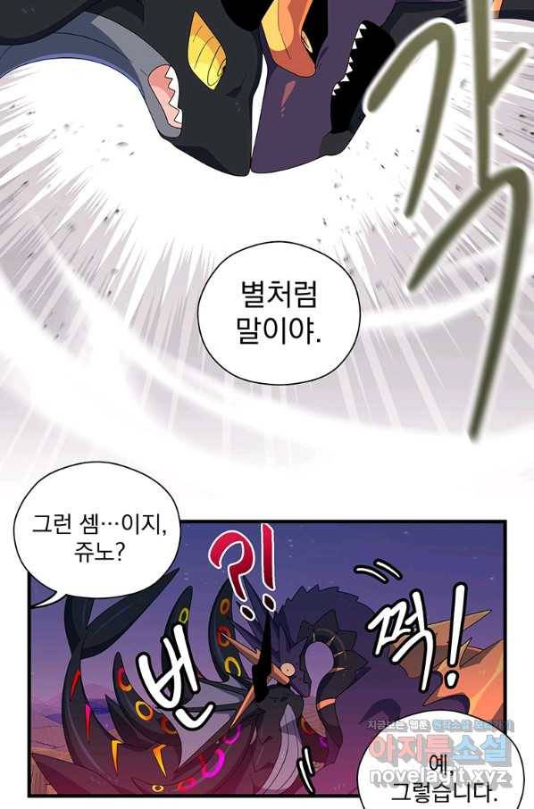 아스테리스크 47화 46