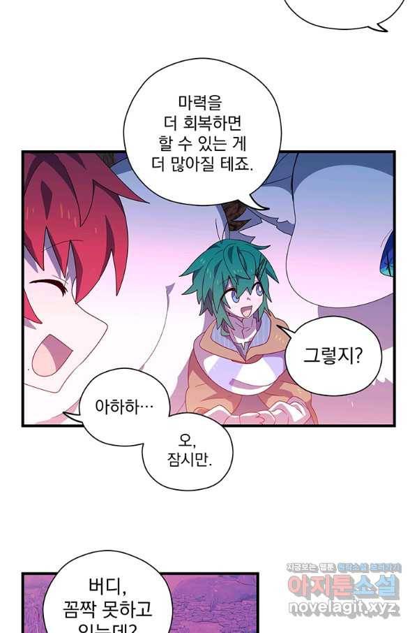 아스테리스크 47화 47