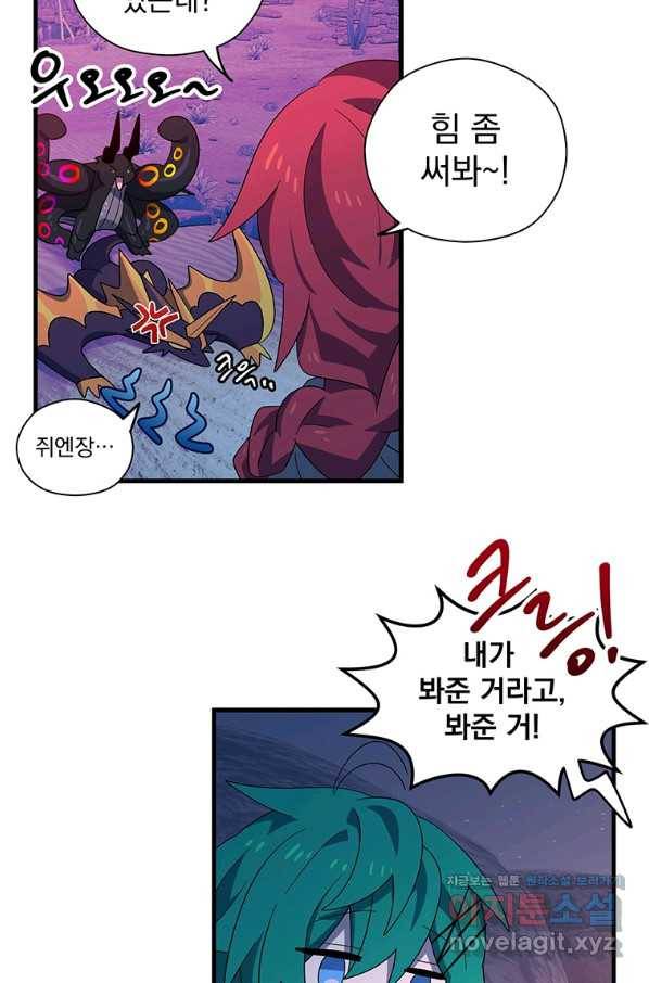 아스테리스크 47화 48