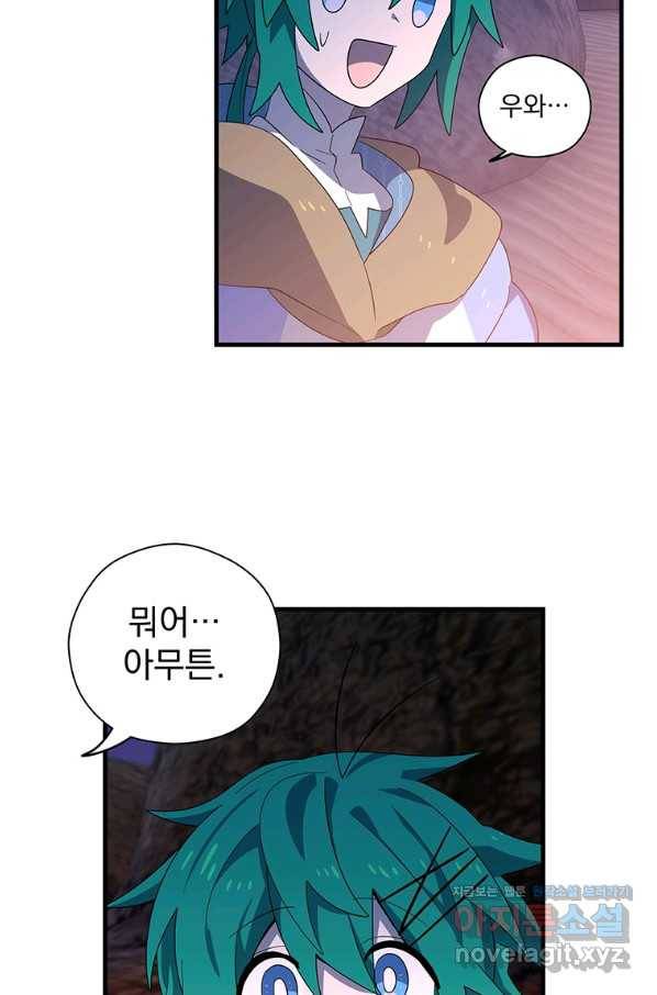 아스테리스크 47화 49