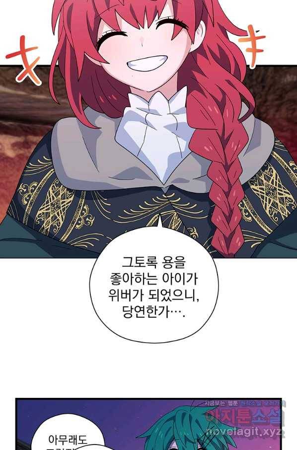 아스테리스크 47화 51