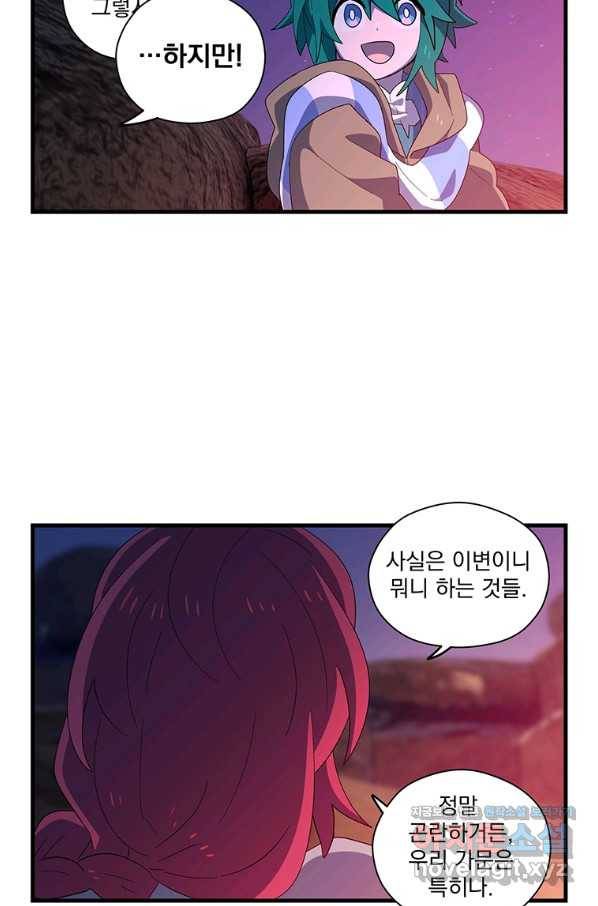아스테리스크 47화 52
