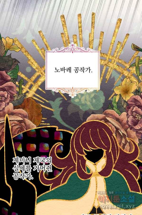 아스테리스크 47화 56