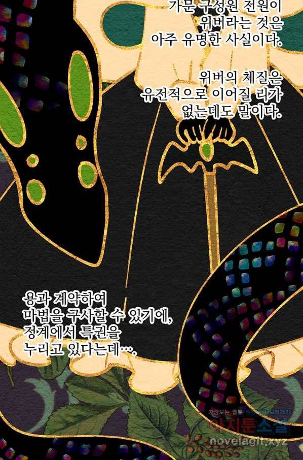 아스테리스크 47화 57