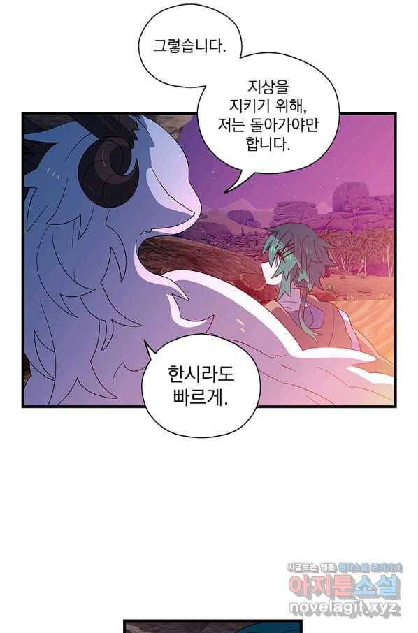 아스테리스크 47화 63