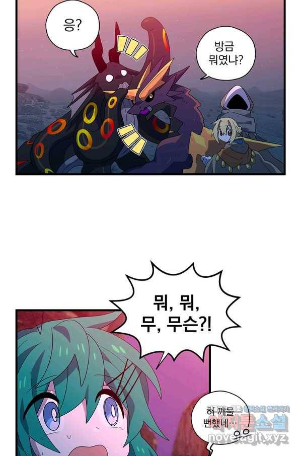 아스테리스크 47화 68