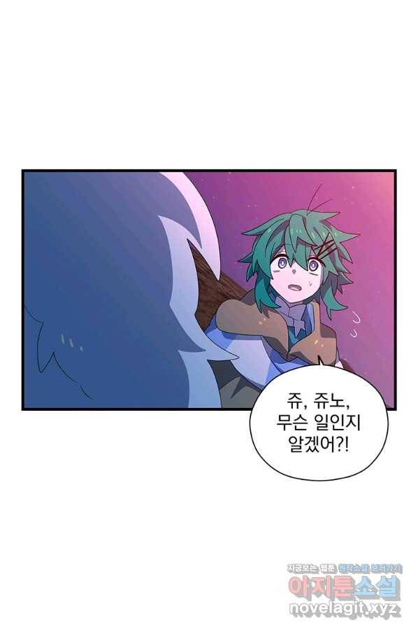 아스테리스크 47화 70