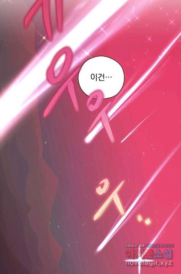 아스테리스크 47화 72