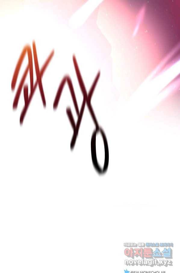 아스테리스크 47화 74