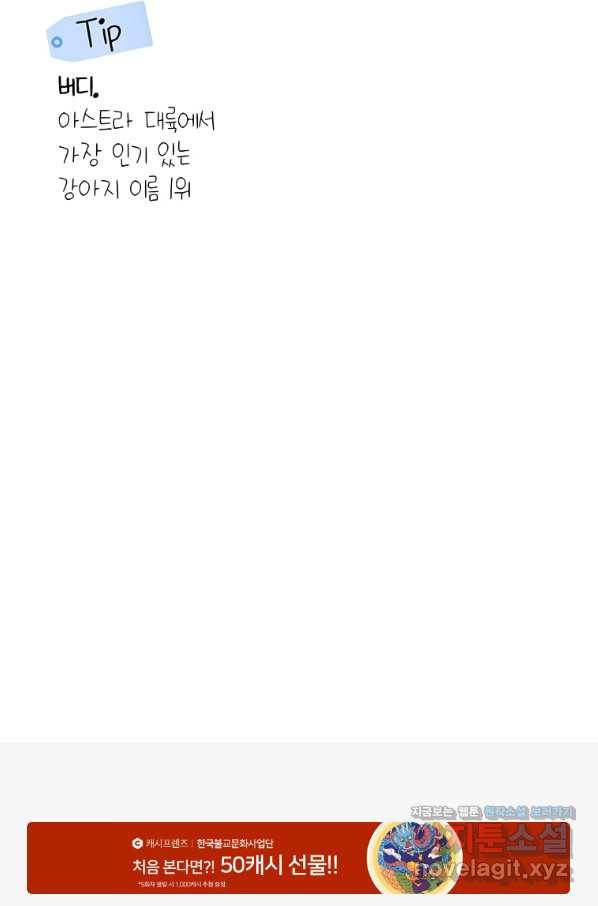 아스테리스크 47화 76