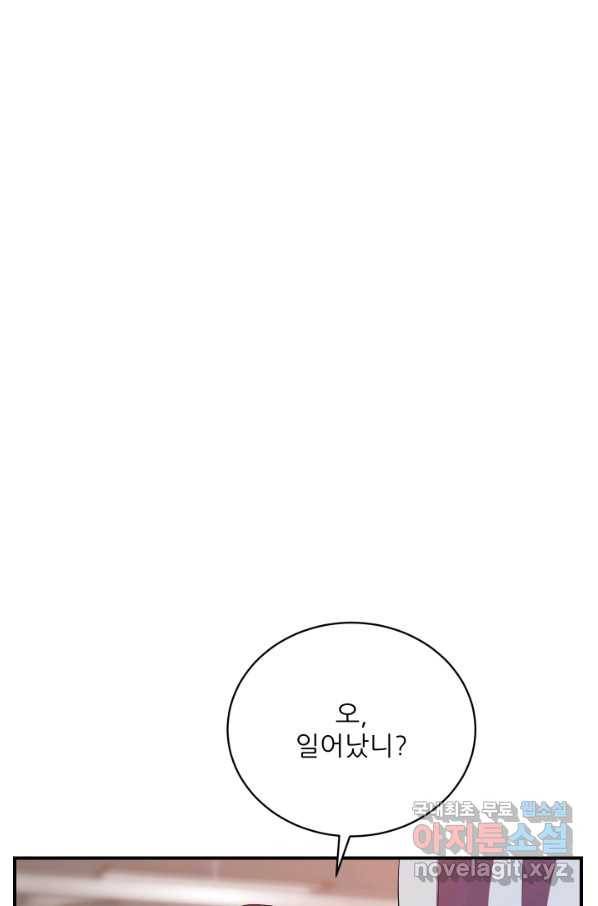 폐급인 척했던 학교생활 27화 1