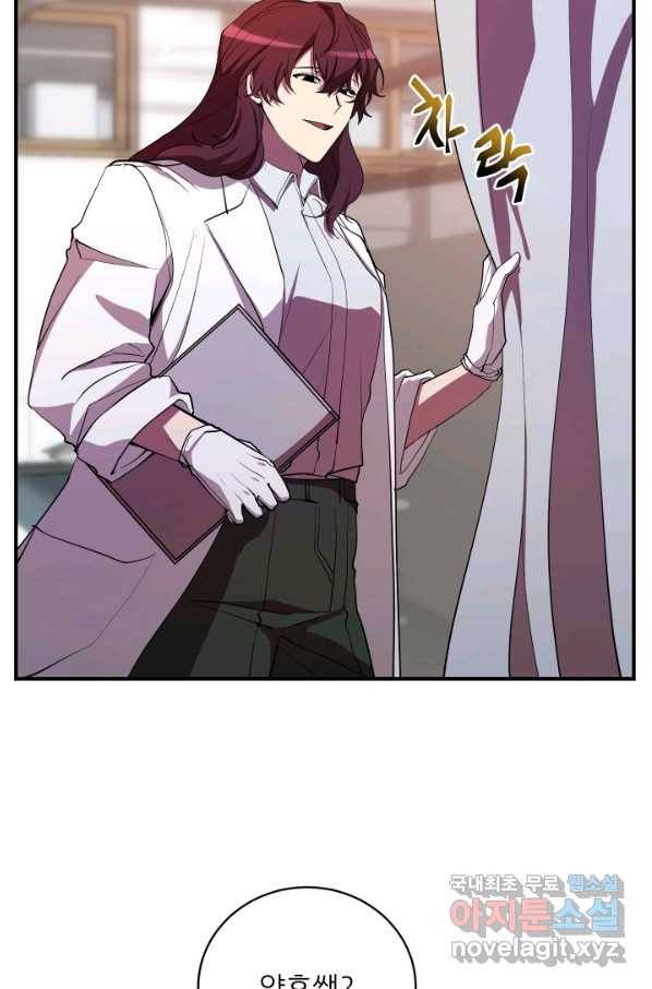 폐급인 척했던 학교생활 27화 2