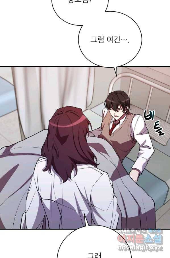 폐급인 척했던 학교생활 27화 3