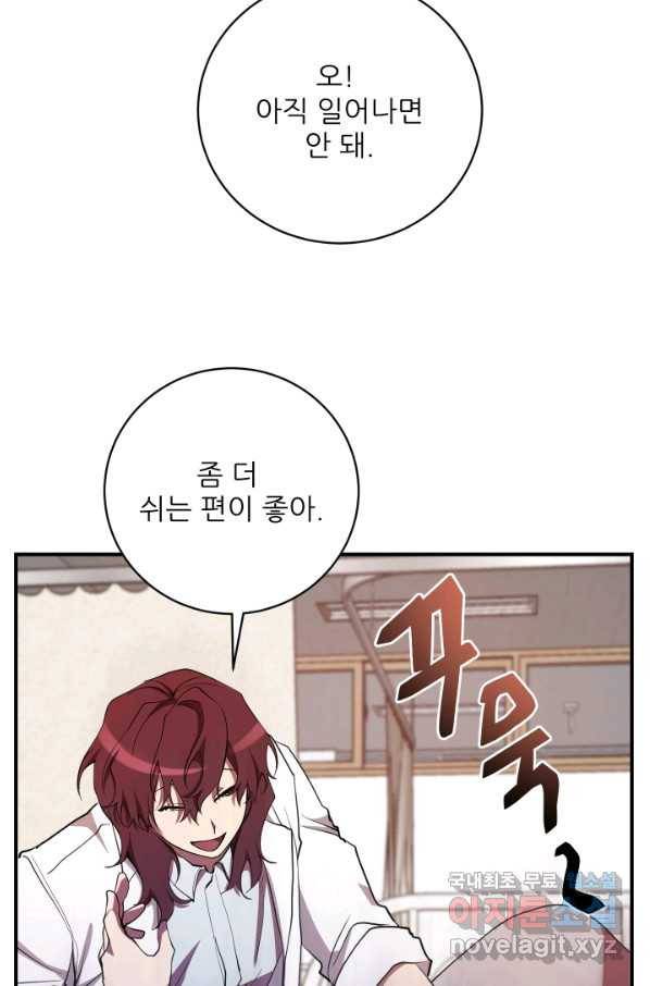 폐급인 척했던 학교생활 27화 5