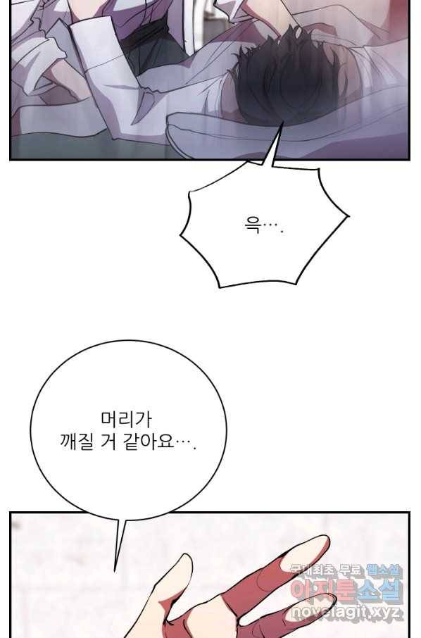 폐급인 척했던 학교생활 27화 6