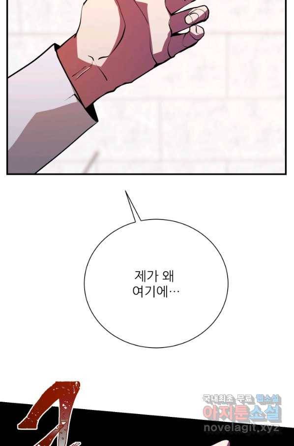 폐급인 척했던 학교생활 27화 7