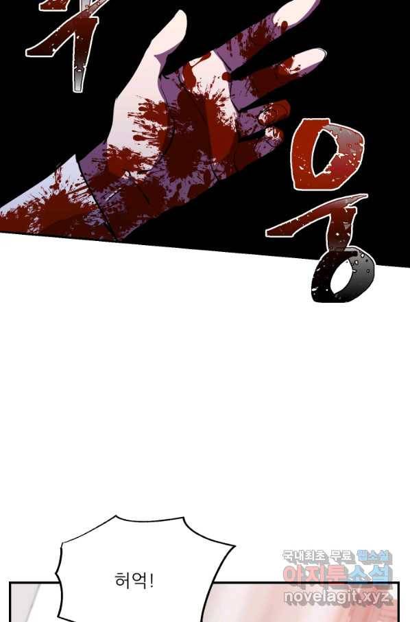 폐급인 척했던 학교생활 27화 8