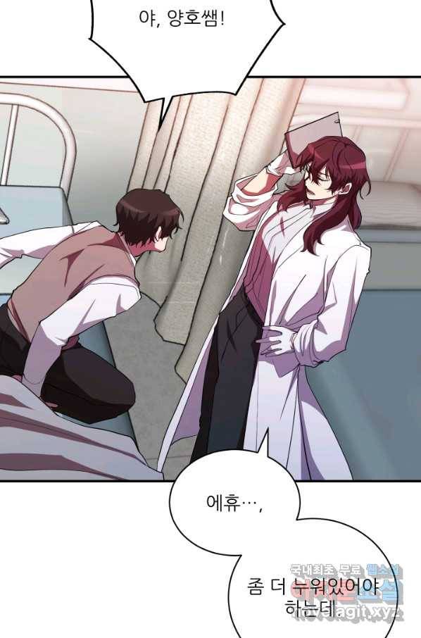 폐급인 척했던 학교생활 27화 10
