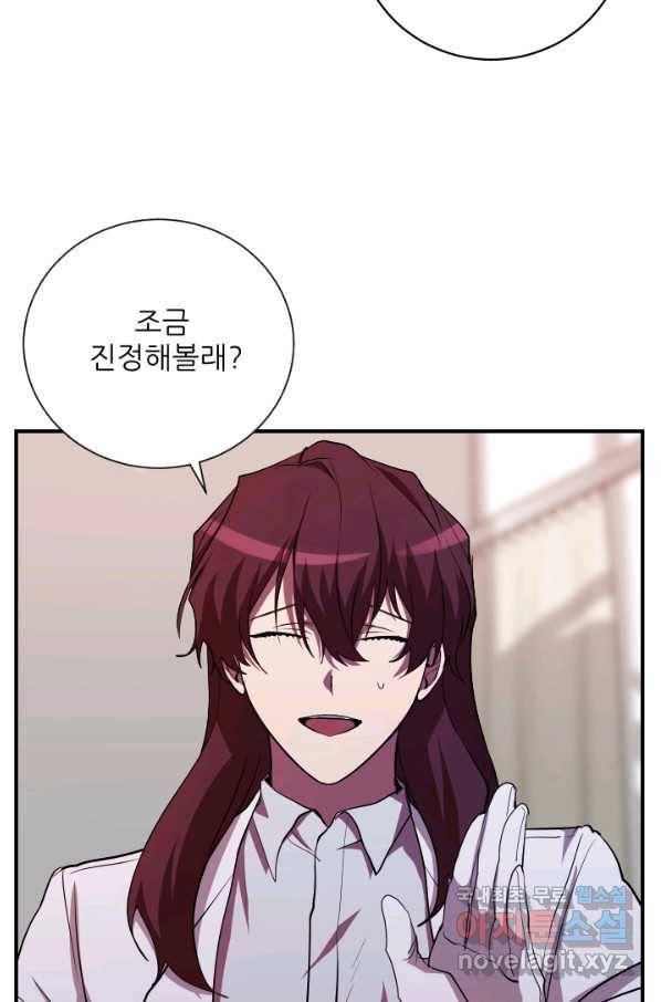 폐급인 척했던 학교생활 27화 11